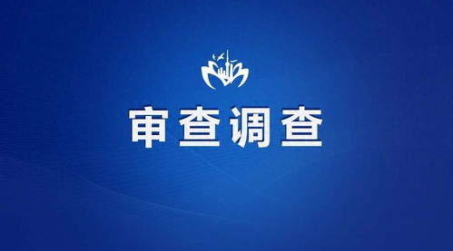 安徽省渦陽縣農(nóng)業(yè)技術(shù)推廣中心生態(tài)環(huán)境站負(fù)責(zé)人栗廣義被查，折射農(nóng)業(yè)技術(shù)服務(wù)與監(jiān)管之重