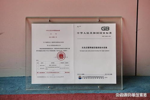 三利集團(tuán) 以技術(shù)創(chuàng)新驅(qū)動(dòng)，引領(lǐng)供水行業(yè)高質(zhì)量發(fā)展