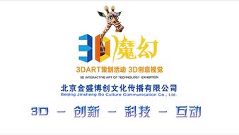 3D墻地結(jié)合畫在商業(yè)綜合體中的應(yīng)用與文化藝術(shù)策劃