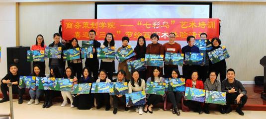 妙筆生花繪丹青，策劃巾幗展芳華——商務策劃學院舉辦女職工繪畫藝術體驗活動