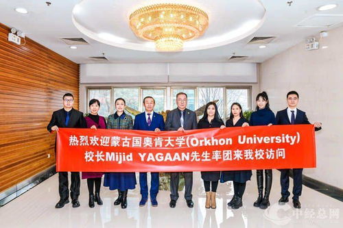 攜手并進 共創(chuàng)未來 蒙古國奧肯大學校長率團訪華，共譜文化藝術交流新篇章